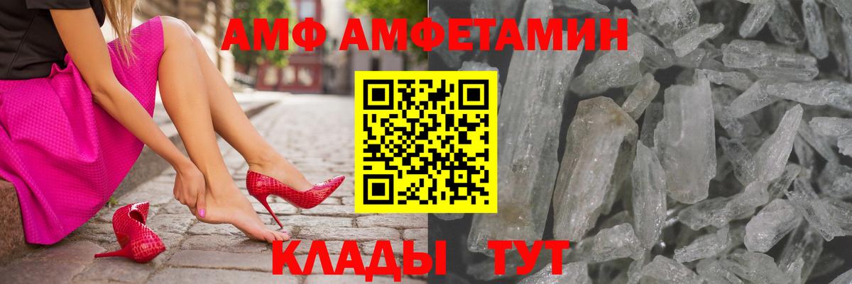 АМФ VHQ  Амфетамин  Топки  Вход с VPN 