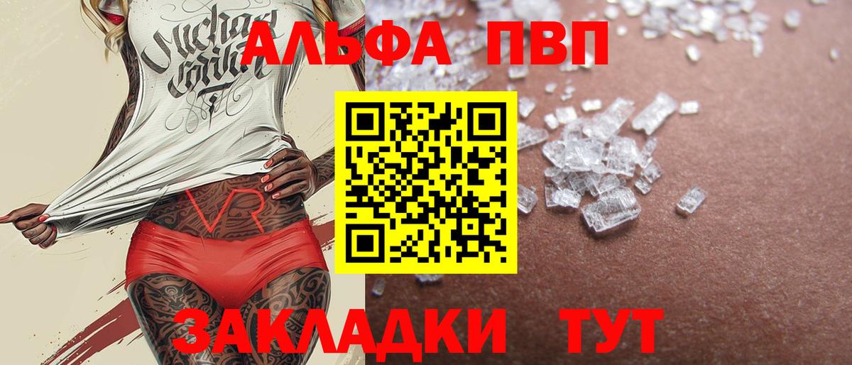 Alpha-PVP кристаллы  Вход с VPN  Топки  Alpha-PVP VHQ 