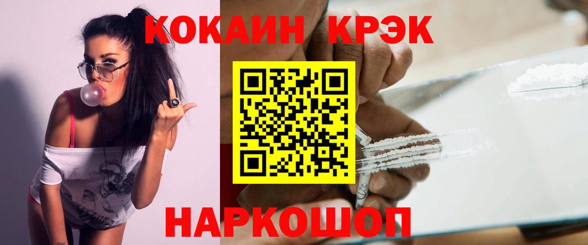 Кокаин FishScale Топки