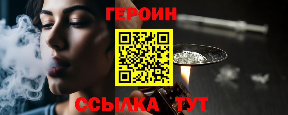 Топки  ГЕРОИН  Вход с VPN  ГЕРОИН герыч 