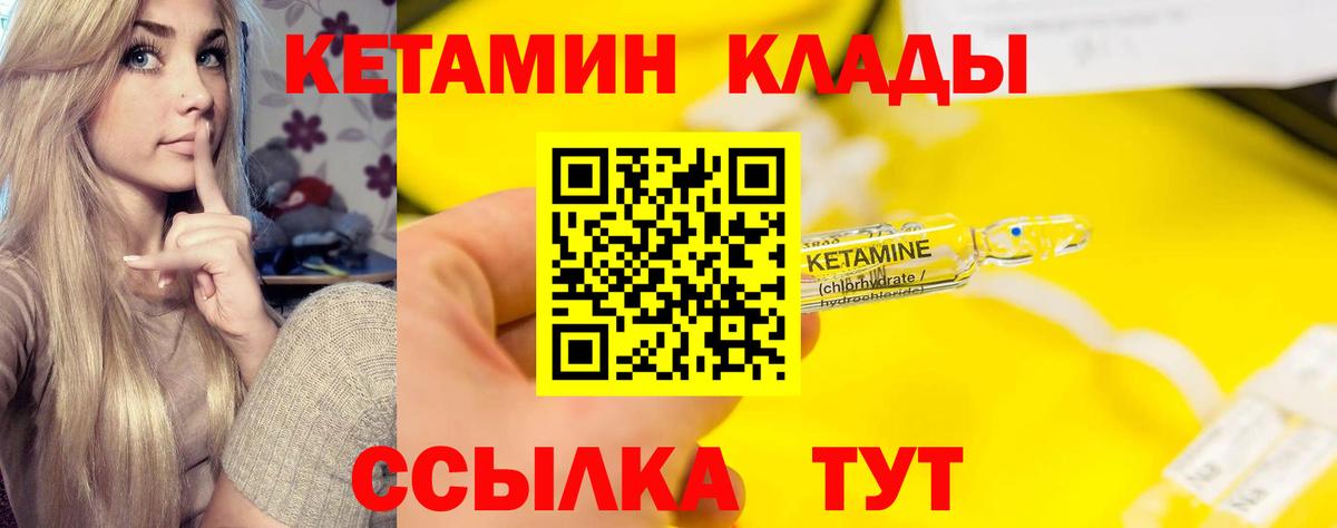 КЕТАМИН ketamine Топки