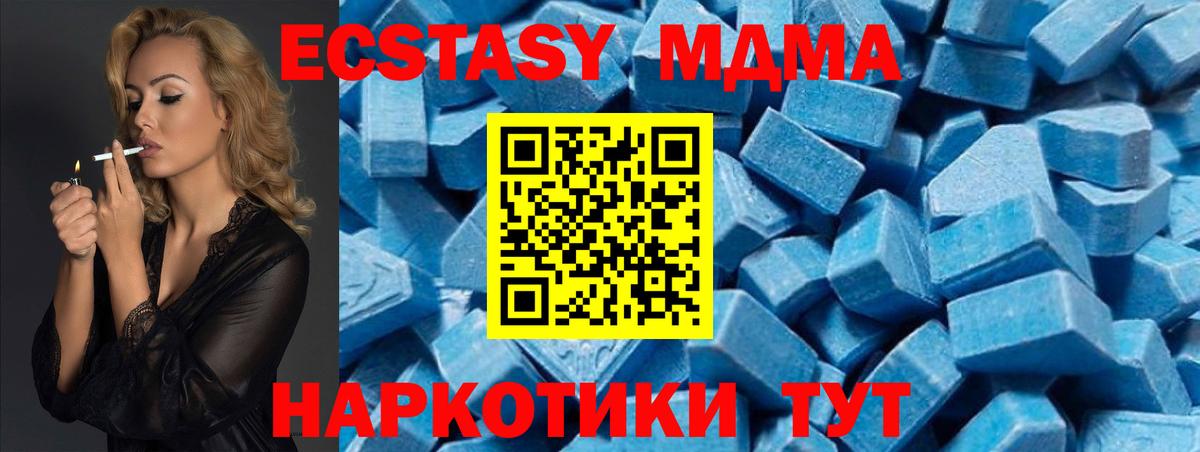 МДМА VHQ  Вход с VPN  Топки 