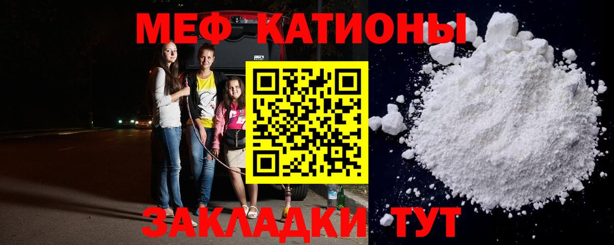 Меф мука Топки