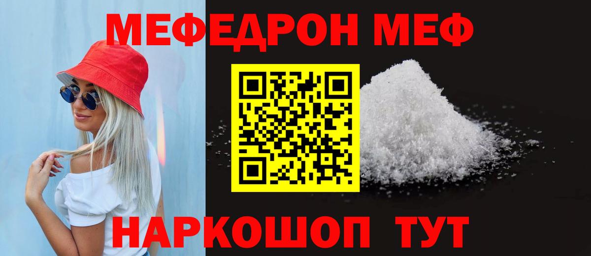 Мефедрон мука  Мефедрон  Топки  Вход с VPN 