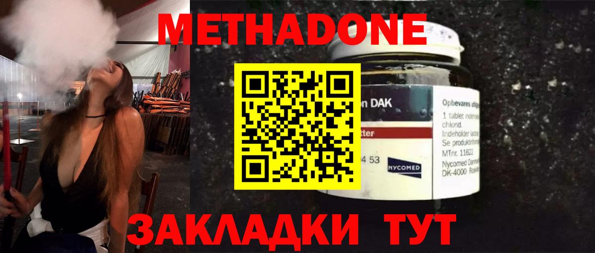 Метадон мёд Топки