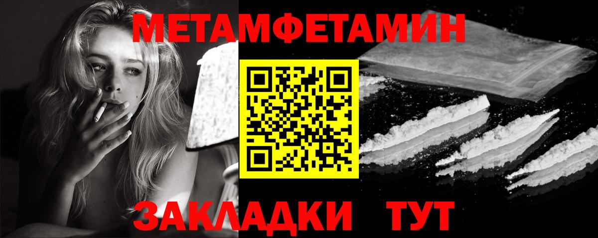 Топки  МЕТАМФЕТАМИН пудра  Вход с VPN 