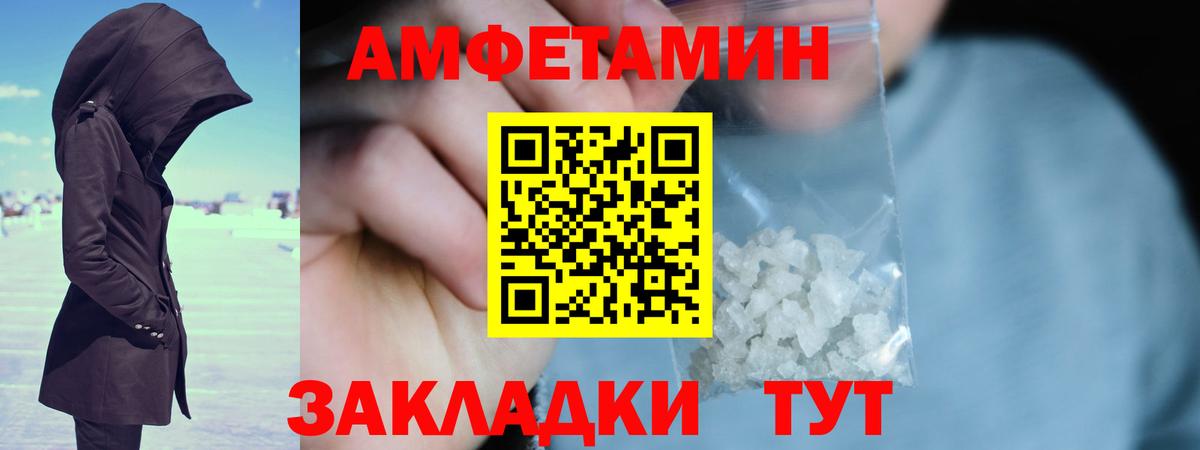Метамфетамин пудра Топки
