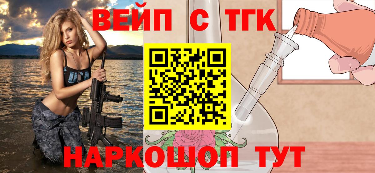 ТГК THC oil    зеркало  Топки  Дистиллят ТГК жижа  Вход с VPN 